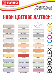 Кликни за увеличение Боролекс цветен -Светъл кехлибар 5кг 0