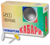 Кабари тапицерски никел 1000бр 0